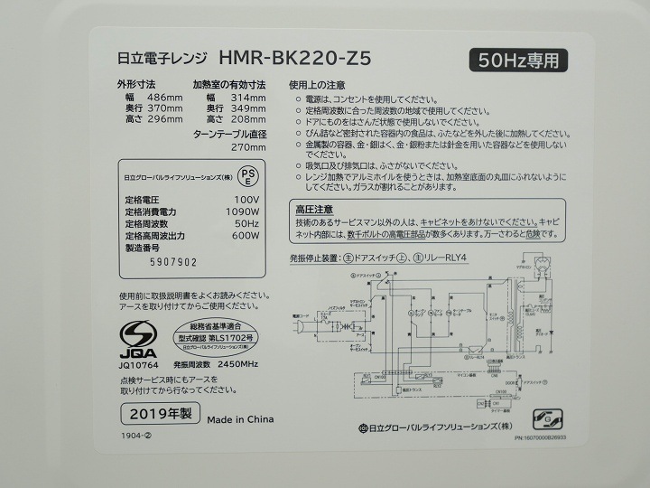��Ω��2019ǯ������Żҥ�󥸡�22L/HMR-BK220-Z5