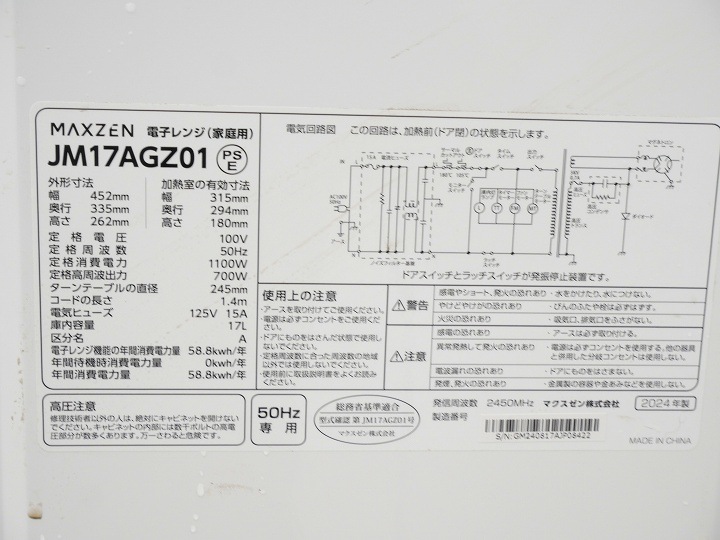 MAXZEN��2024ǯ�� ����Żҥ�󥸡�JM17AGZ01