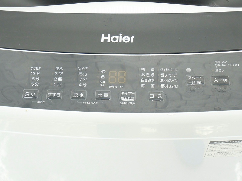 5.5kg洗濯機 ハイアール JW-U55A 2023年 中古商品 店頭決済 Haier製2023年式5.5kg中古全自動洗濯機 JW-U55A