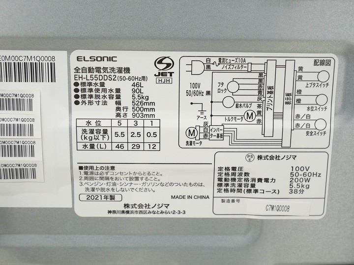 148L��5.5kg��21ǯ��21ǯ��ELSONIC��ELSONIC��������¢�ˡ�����������Ų���2�����å�