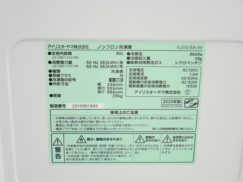 美品　2023年　5年長期保証レシート有　 1年使用　冷凍庫 YRT-C14H1 ☆地域限定送料無料☆工場整備品☆ヤマダセレクト ワンドア