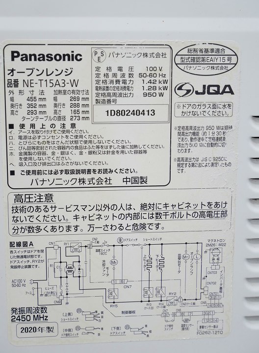 �ѥʥ��˥å���/2020ǯ��/ ��ť����֥��󥸡�15L /NE-T15A3-W