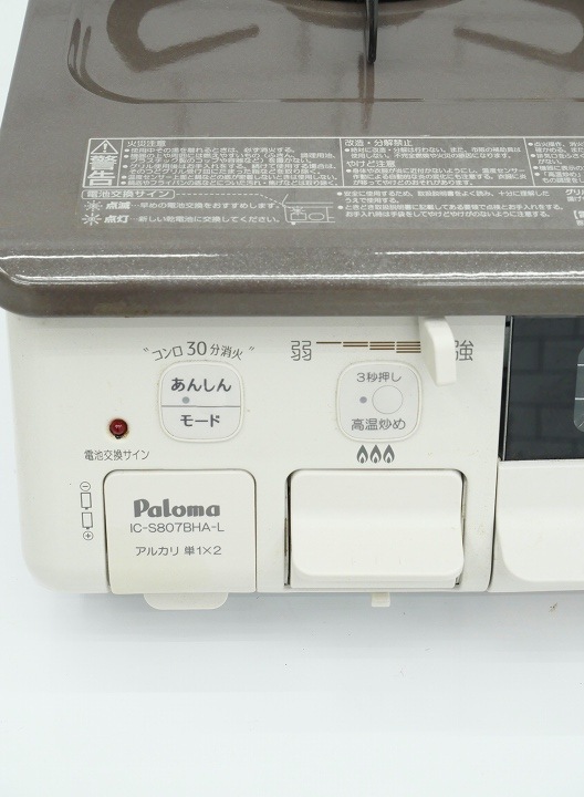 ジャングルジャングル石津店】 ガステーブル パロマ IC-S807BHA 2022年