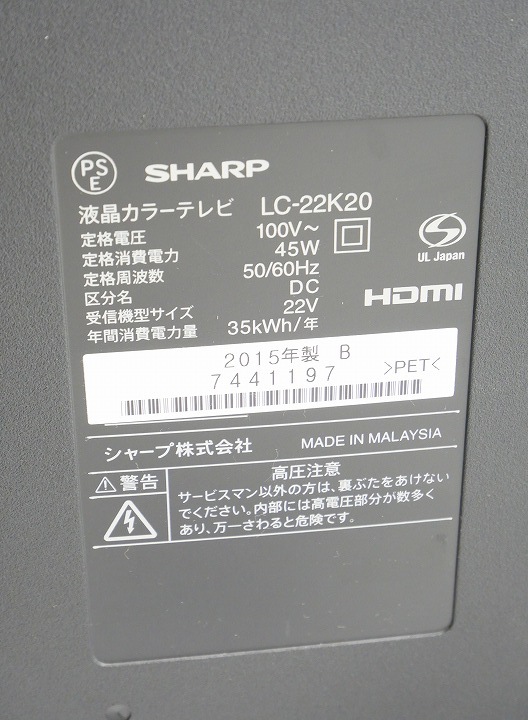 ���㡼����/2015ǯ��22���Ͼ塦BS��110��CS�ǥ�����վ��ƥ�ӡ����դ�USB�ϡ��ɥǥ�����Ͽ���б�/LC-22K20