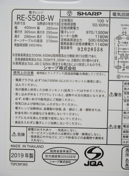 ���㡼����2019ǯ����ť����֥��󥸡�RE-S50B-W