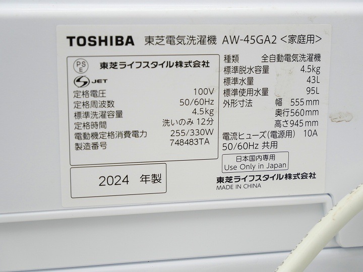 ���2024ǯ��4.5kg�������ư��������AW-45GA2