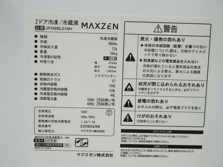 maxzen2022ǯ168L¢ˡJR168ML01WH