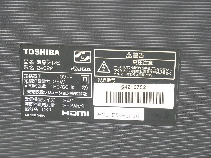 �����/2018ǯ��24���Ͼ塦BS��110��CS�ǥ�����ϥ��ӥ����վ��ƥ�ӡ����դ�USB�ϡ��ɥǥ�����Ͽ���б�/24S22