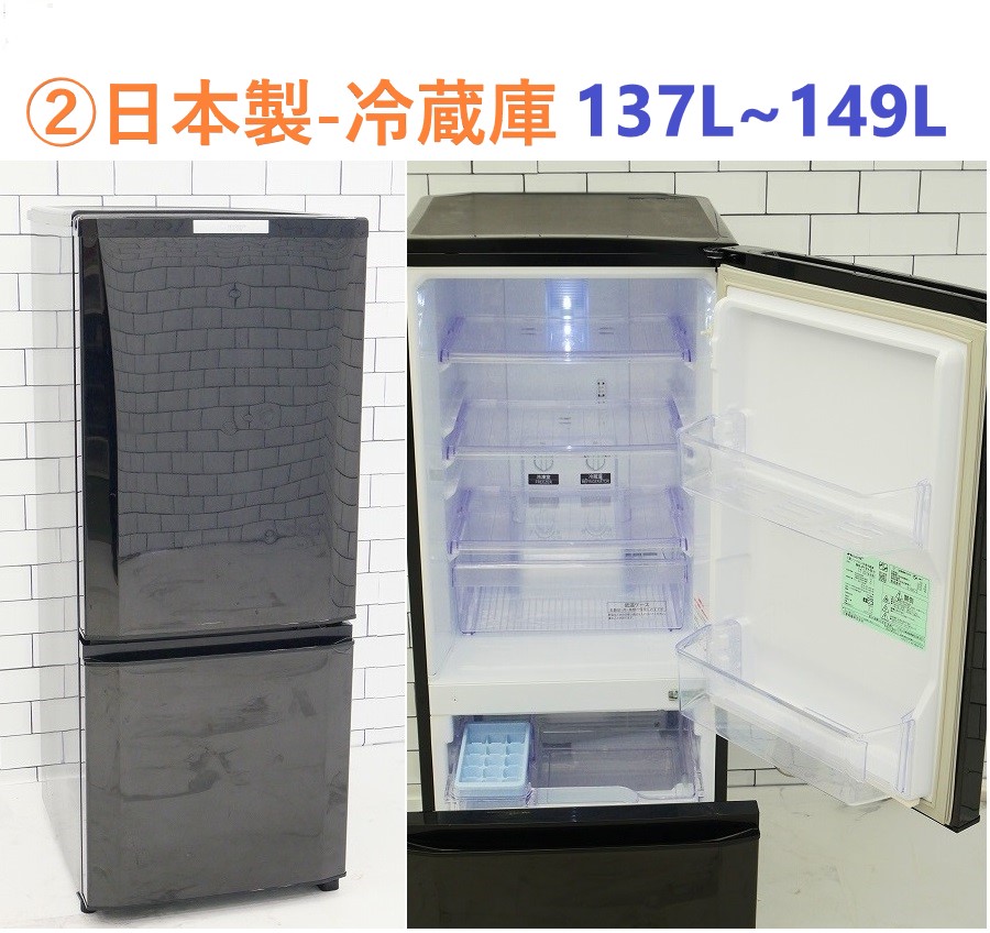 ◇格安◇メーカーが選べる中古家電2点セット(冷蔵庫+洗濯機)セット ...