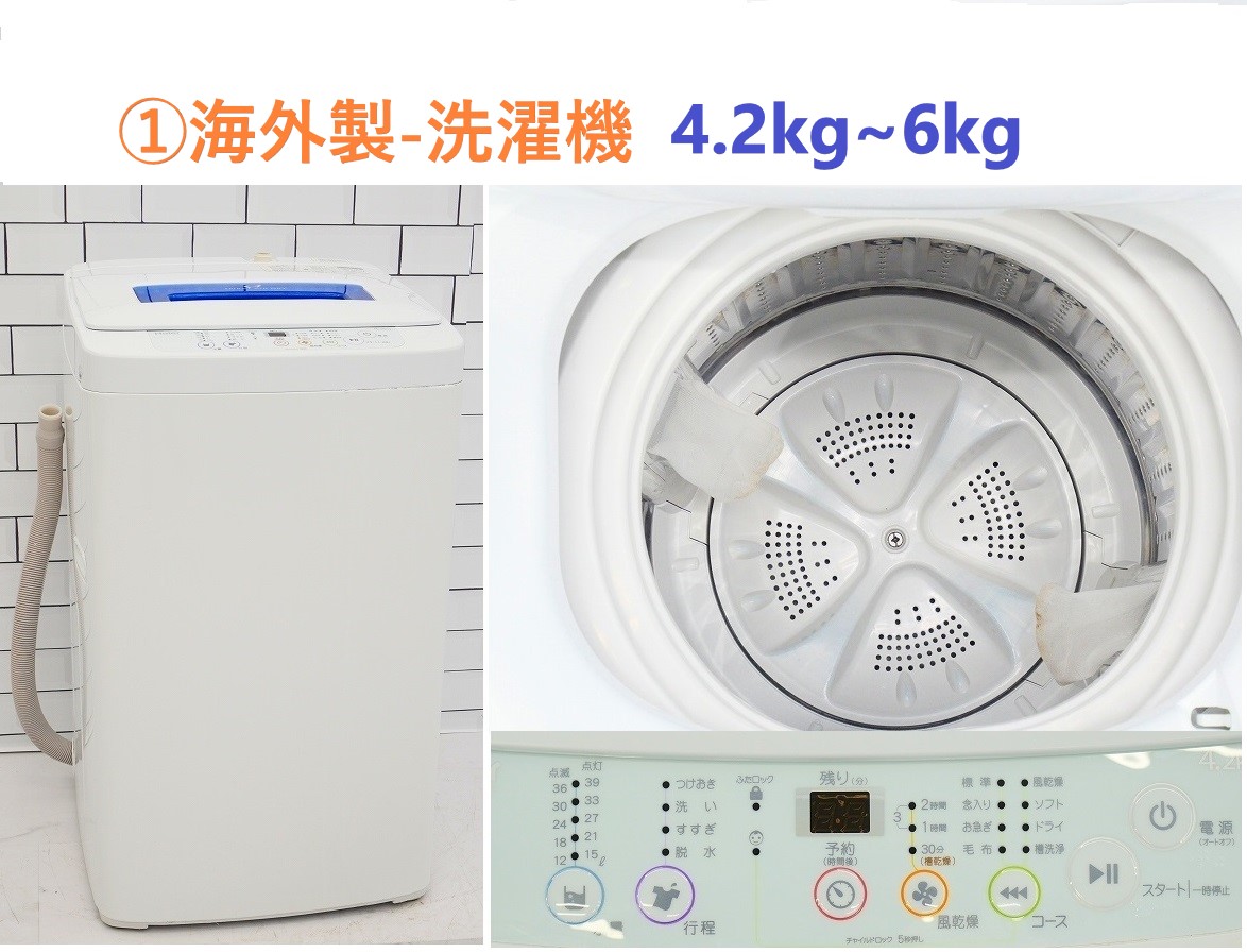 ◇格安◇メーカーが選べる中古家電2点セット(冷蔵庫+洗濯機)セット ...