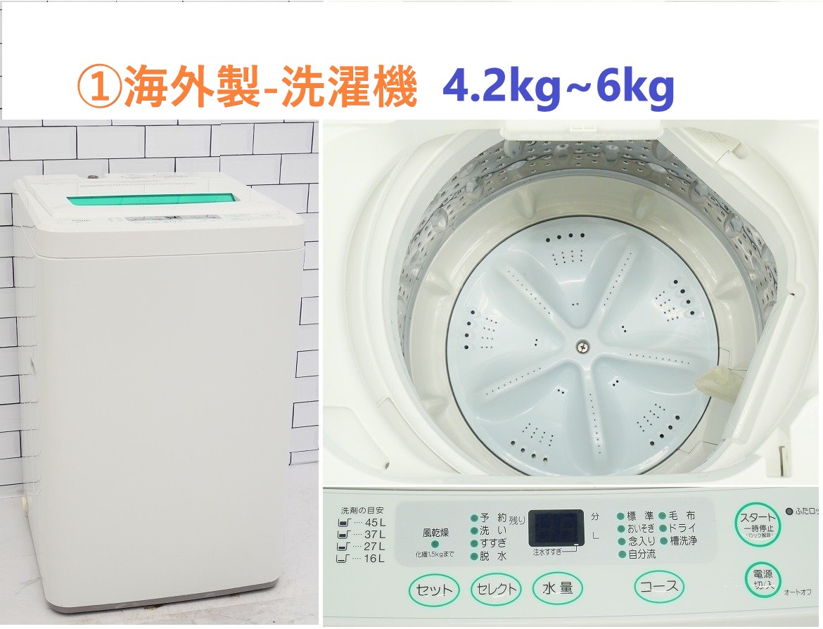 ◇格安◇メーカーが選べる中古家電2点セット(冷蔵庫+洗濯機)セット ...