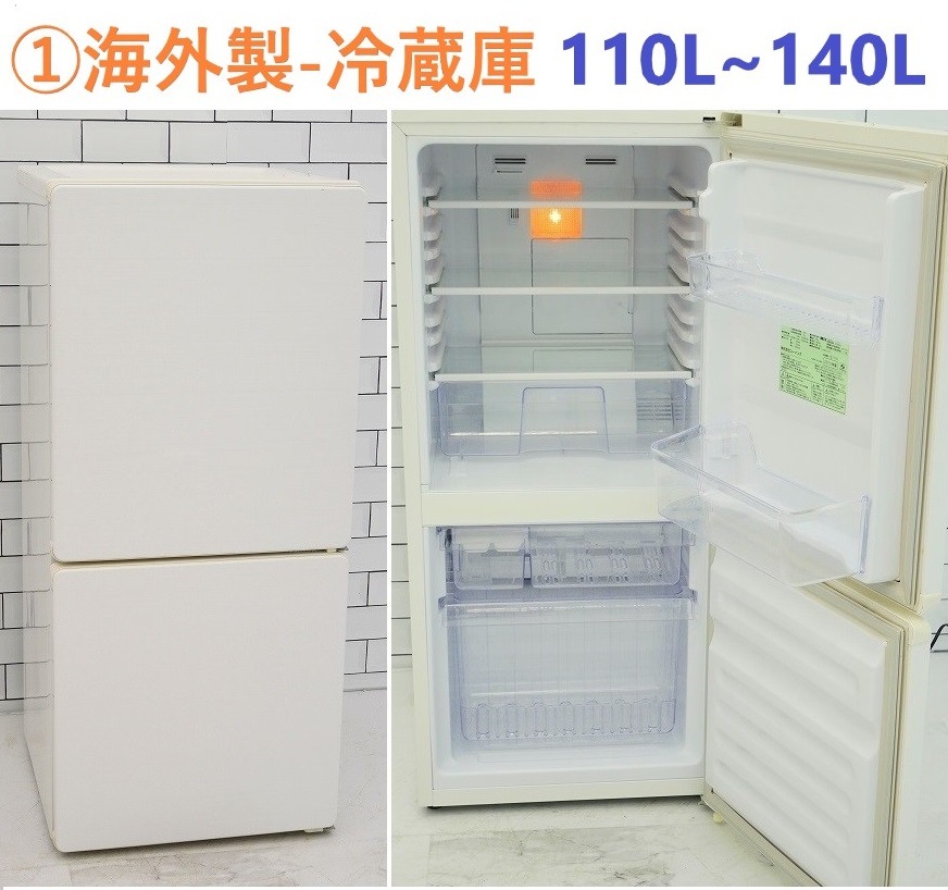 ◇格安◇メーカーが選べる中古家電2点セット(冷蔵庫+洗濯機)セット ...