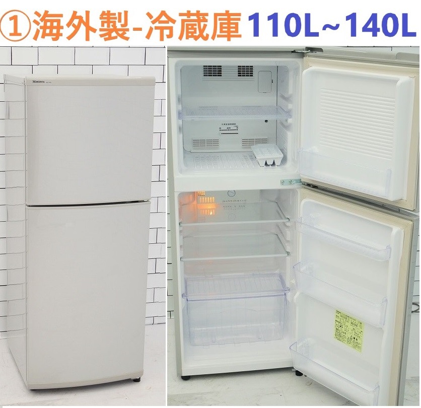 ◇格安◇メーカーが選べる中古家電2点セット(冷蔵庫+洗濯機)セット ...