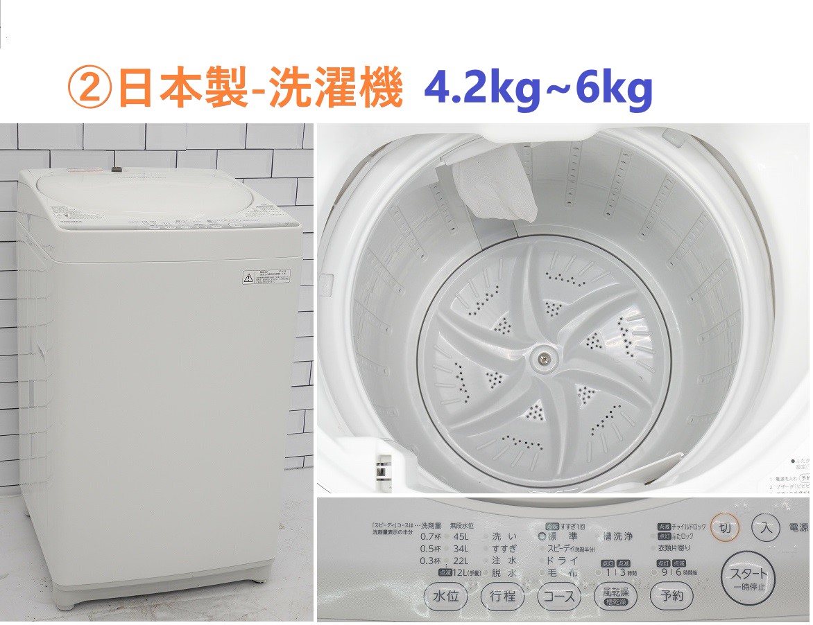 ◇格安◇メーカーが選べる中古家電2点セット(冷蔵庫+洗濯機)セット ...