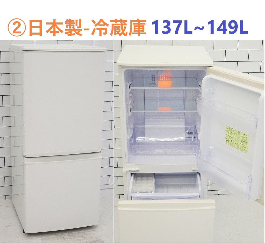 ◇格安◇メーカーが選べる中古家電2点セット(冷蔵庫+洗濯機)セット ...