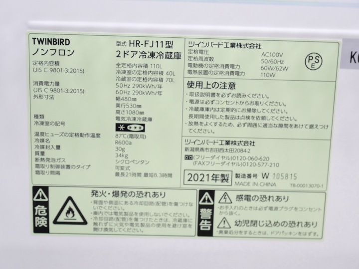 ĥС2021ǯ110L¢ˡHR-FJ11