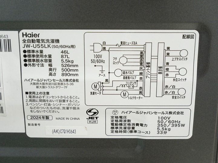 169L5.5kg24ǯ24ǯHaier¢ˡŲ2å