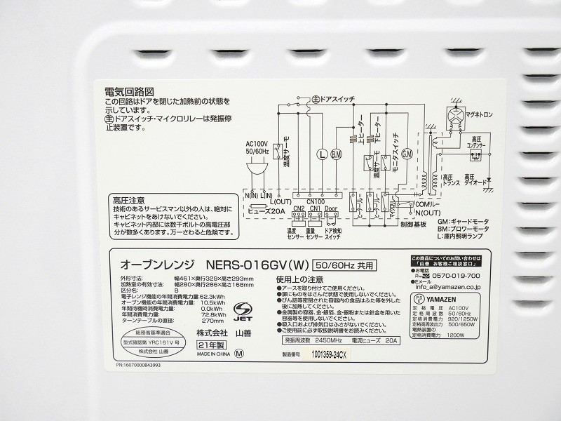 【美品】21年製YAMAZEN 山善 NERS-016GV(W) オーブンレンジ 10010004967576421713_1.jpg?_ex