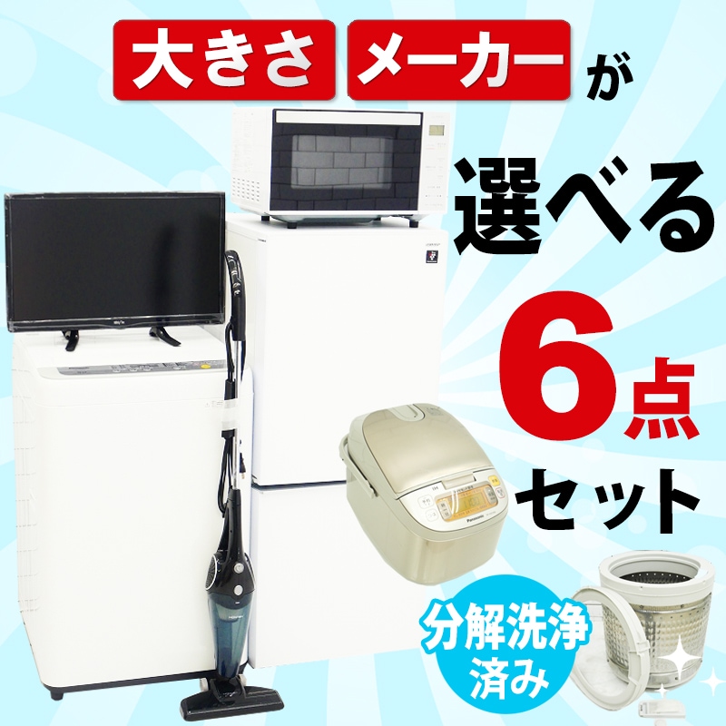 2020年冷蔵庫と2021年洗濯機セット　分解洗浄済み Haier 25SHIN-B2W-ESET 新生活2点セット 冷蔵庫[ファン式/121L