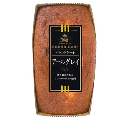 パウンドケーキ アールグレイ 170g
