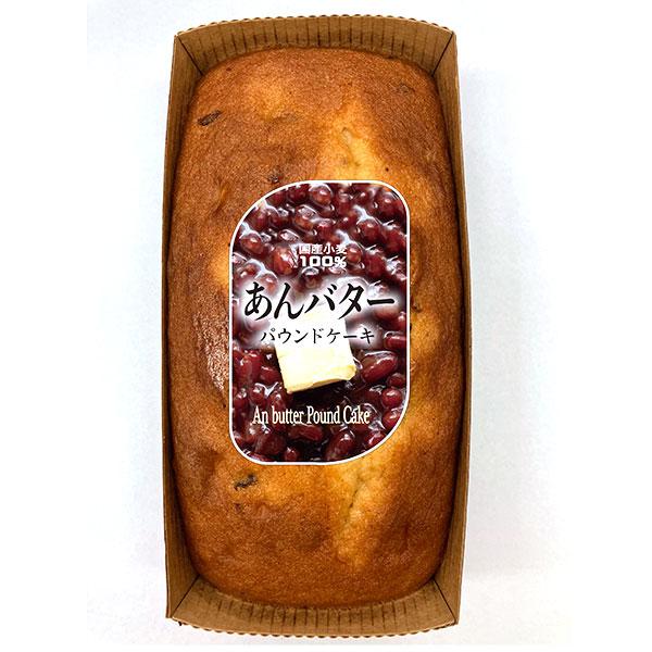 パウンドケーキ あんバター 170g
