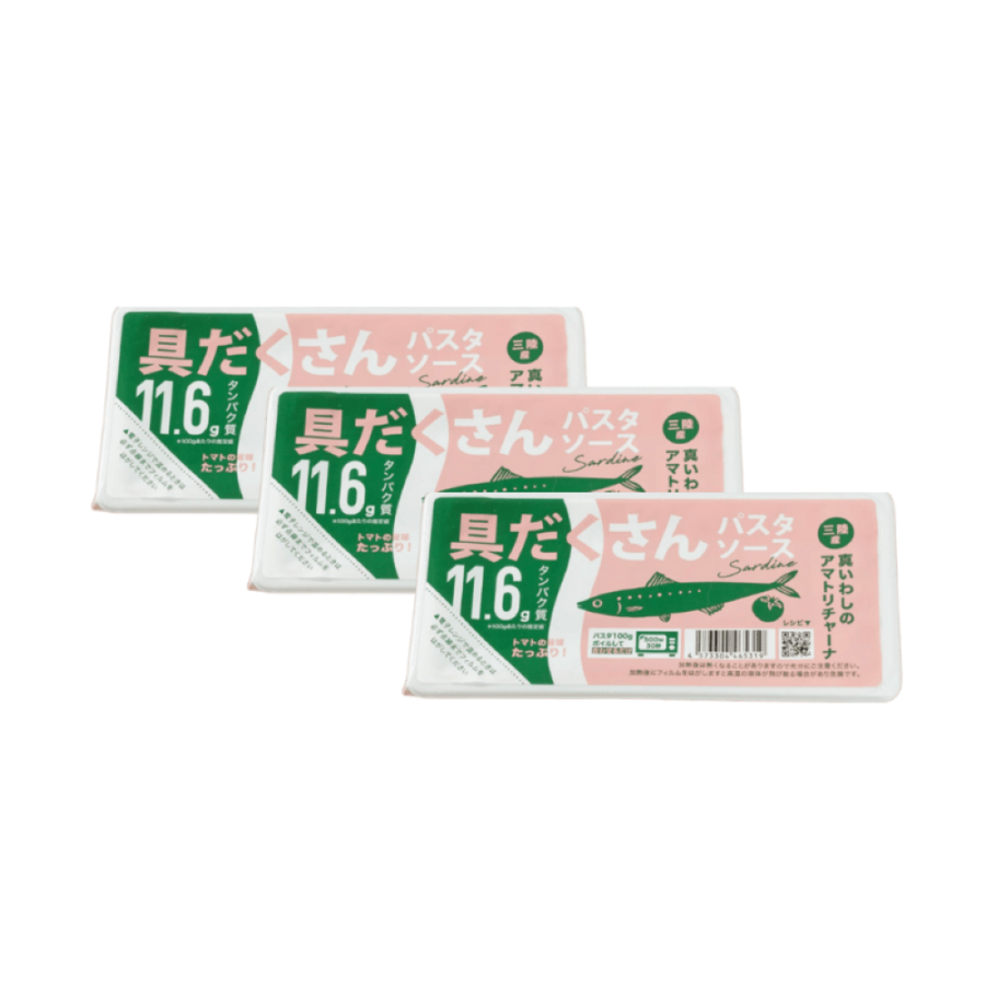 鮮冷  真いわしのアマトリチャーナ 140g　3個セット