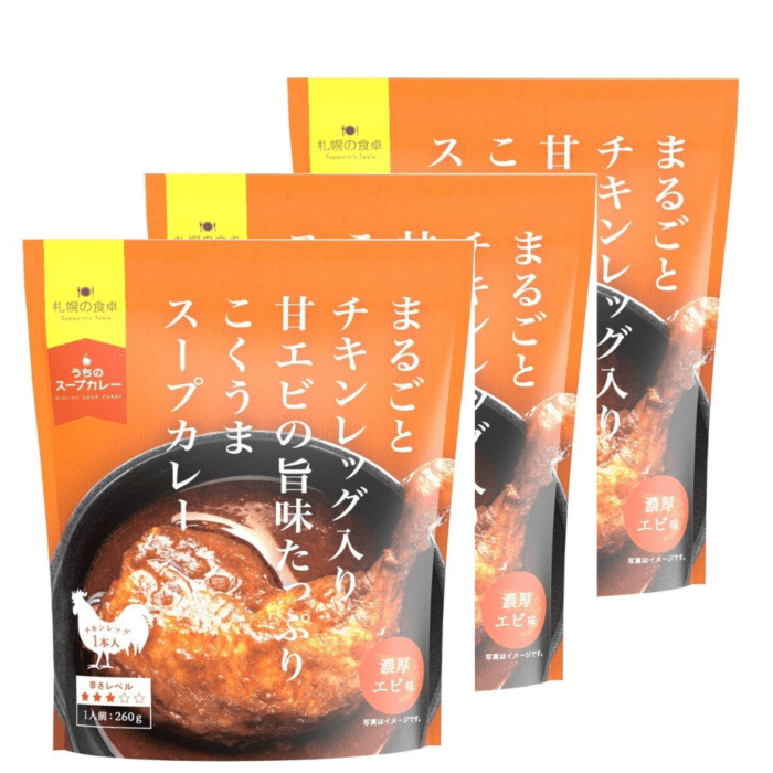 AG　まるごとチキンレッグスープカレー　濃厚エビ味　260g　3個セット