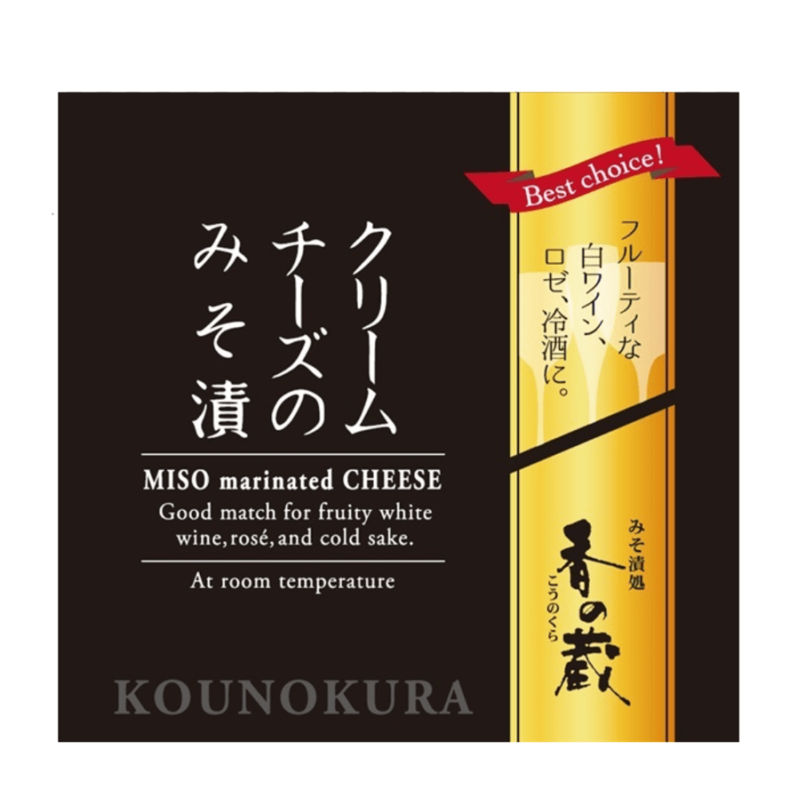 菅野漬物　クリームチーズのみそ漬　35g