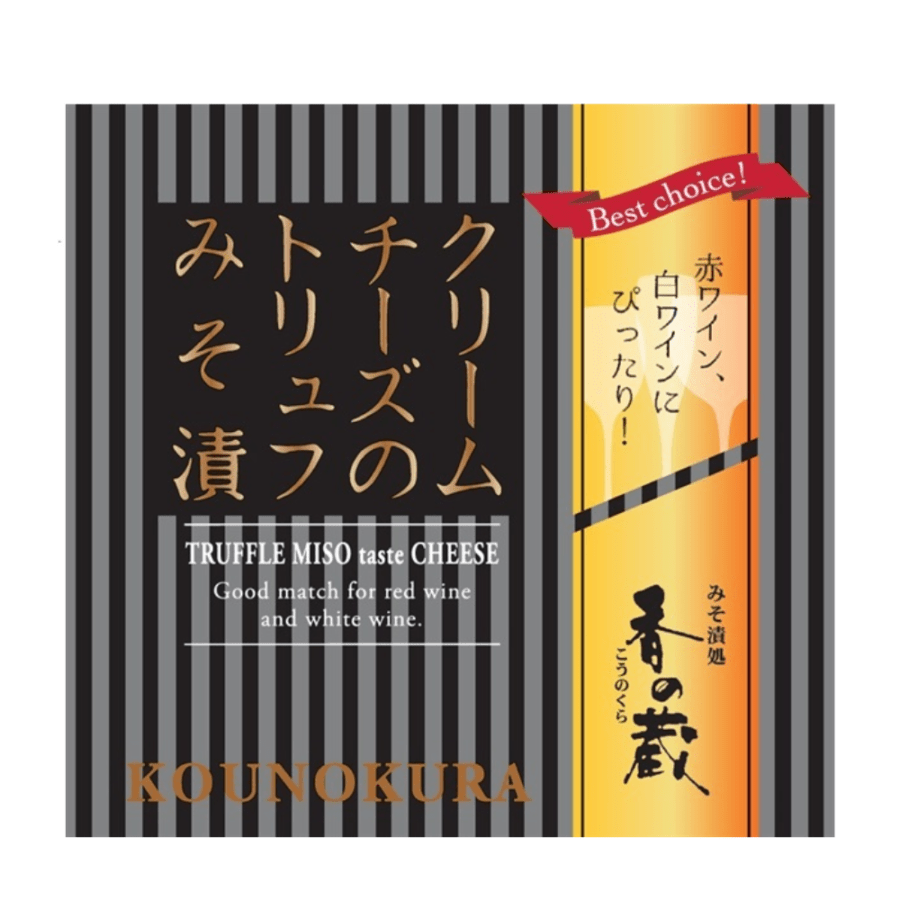 菅野漬物　クリームチーズのトリュフみそ漬　35g