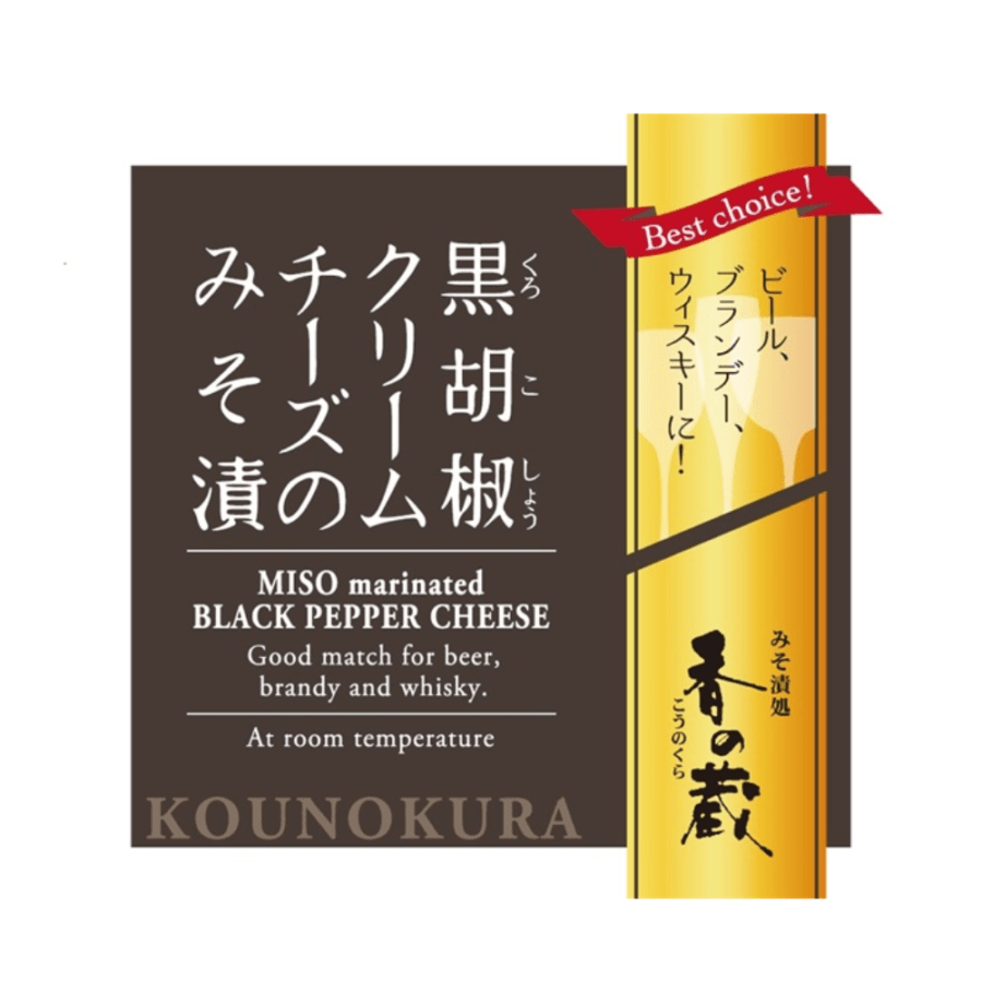 菅野漬物　黒胡椒クリームチーズの味噌漬　35g