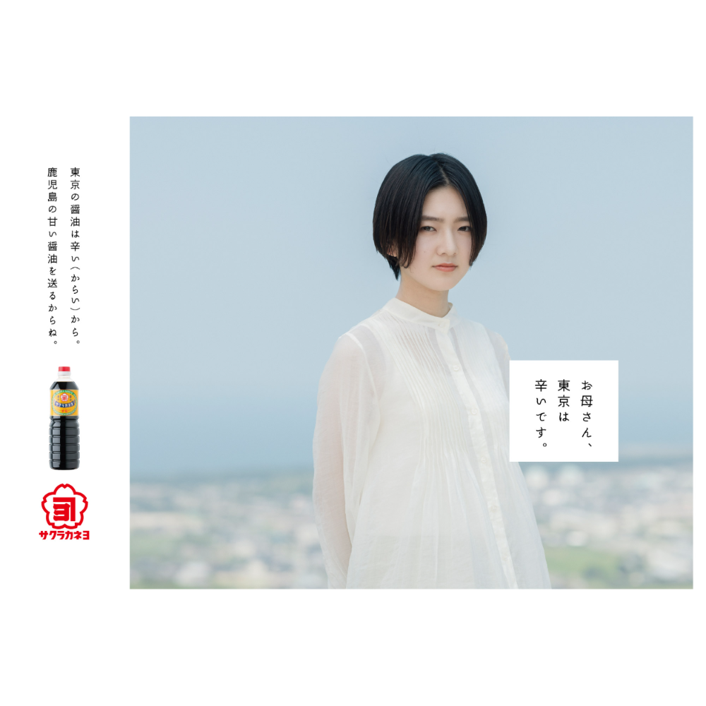 吉村醸造　甘露　110ml