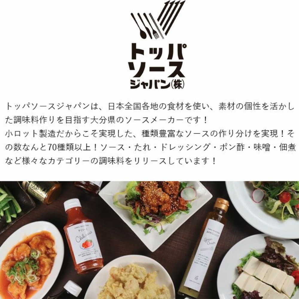 トッパソースジャパン　TOPPA SELECTION　しいたけドレッシング　150ml