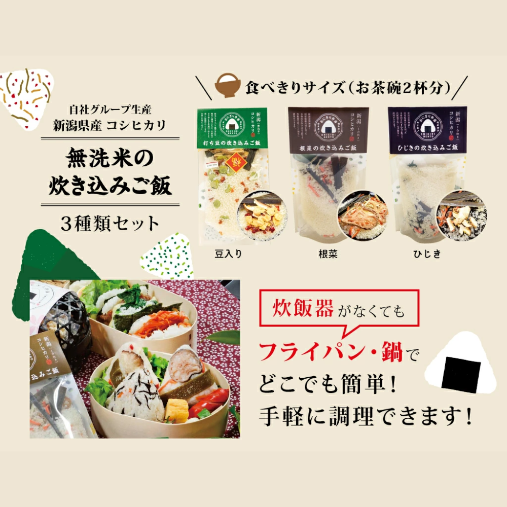 シーズコア　炊き込みご飯　無洗米ひじき　106g