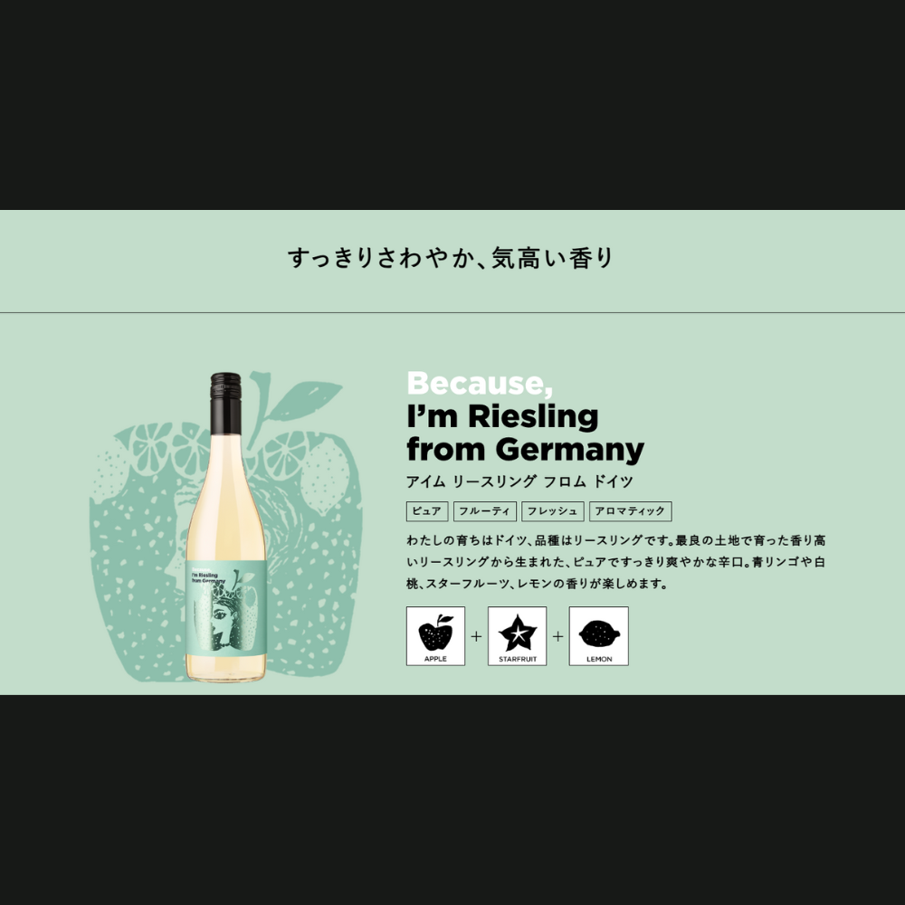 Because（ビコーズ） アイム リースリング フロム ドイツ 750ml