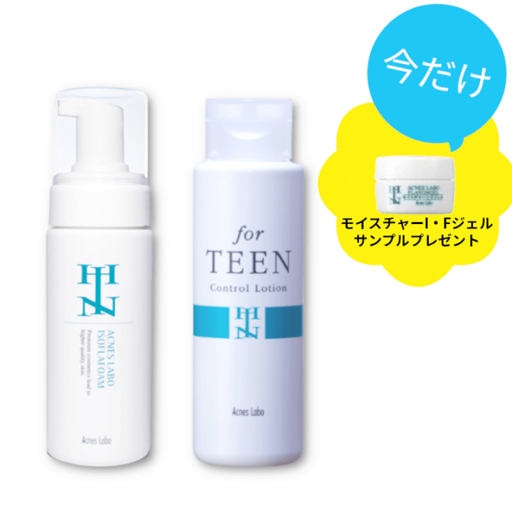 【今だけIFジェルサンプル付き!】思春期ニキビケア基本セット(2点)