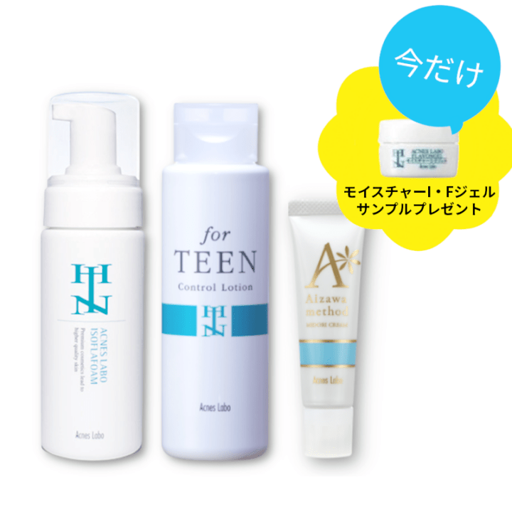 【今だけIFジェルサンプル付き!】思春期ニキビケア基本セット(3点)