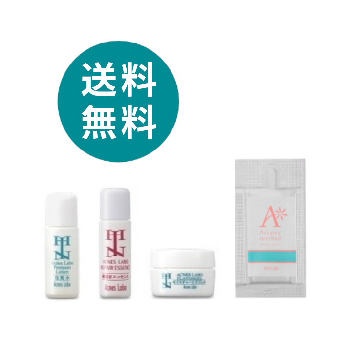 【新品未使用】アクネスラボ スキンケア4点セット➕お試しセット 公式よりお得 アクネスラボ お試しセット