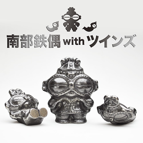 南部鉄器でできたようなキリアツメ【標本】 南部鉄器でできたようなキリアツメ【標本】