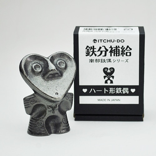 鉄分補給 ハート形鉄偶 | 鉄分補給 南部鉄偶 | | 南部鉄器・壱鋳堂 