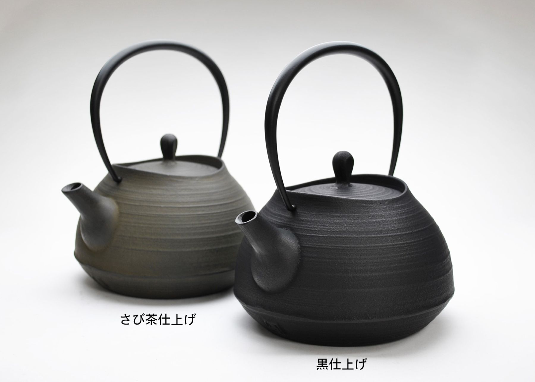 鉄瓶　刷毛目　1L　【IH200V対応】