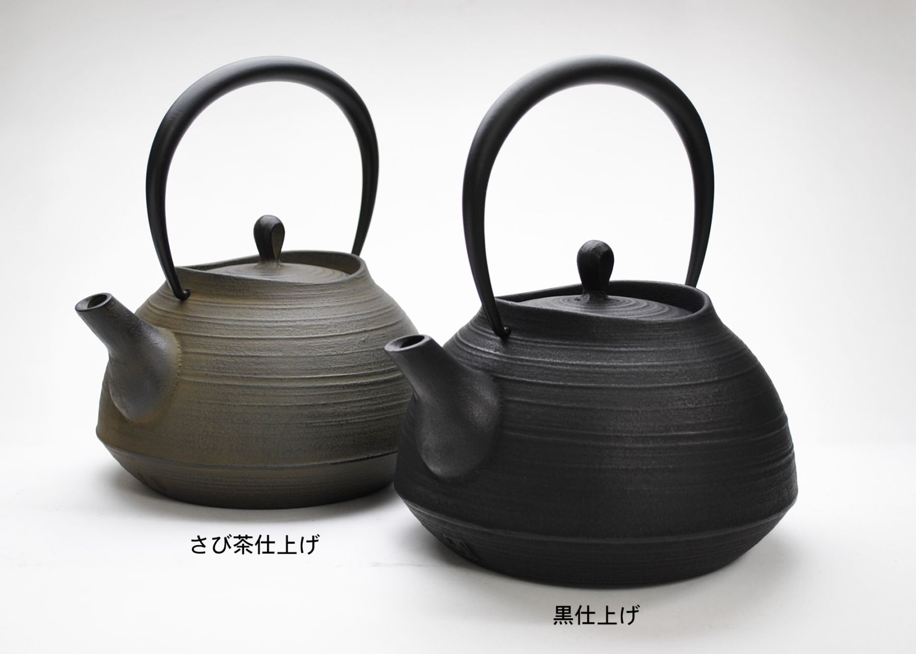 鉄瓶　刷毛目　1.3L 【IH200V対応】