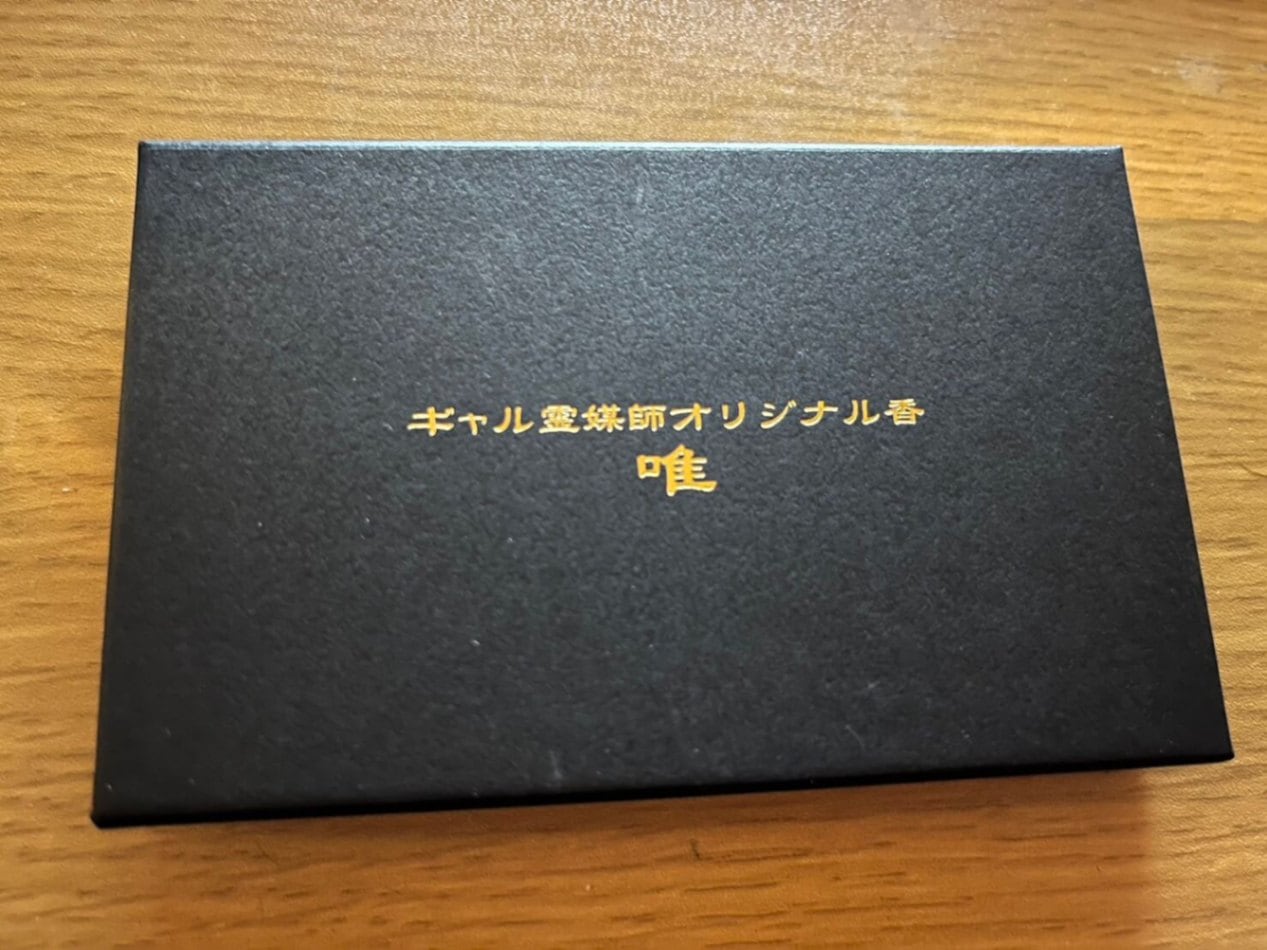 ギャル霊媒師 オリジナルのお香「唯」【護符とのセット】 | お香