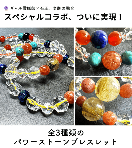 すべての商品 | ギャル霊媒師 飯塚唯のお守りアイテム