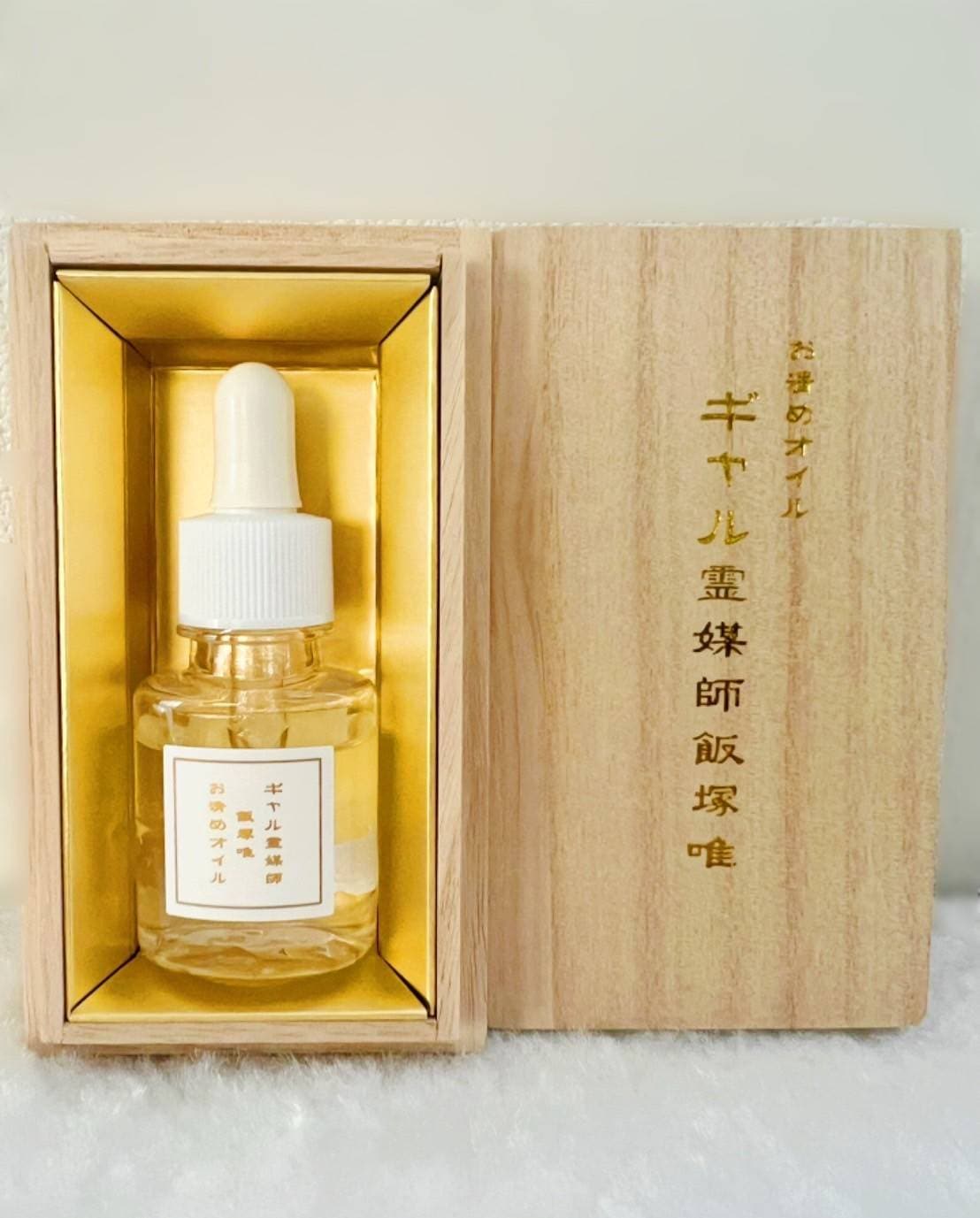 ギャル霊媒師オリジナルの「お清めオイル」【1本20ml】 | お清めオイル