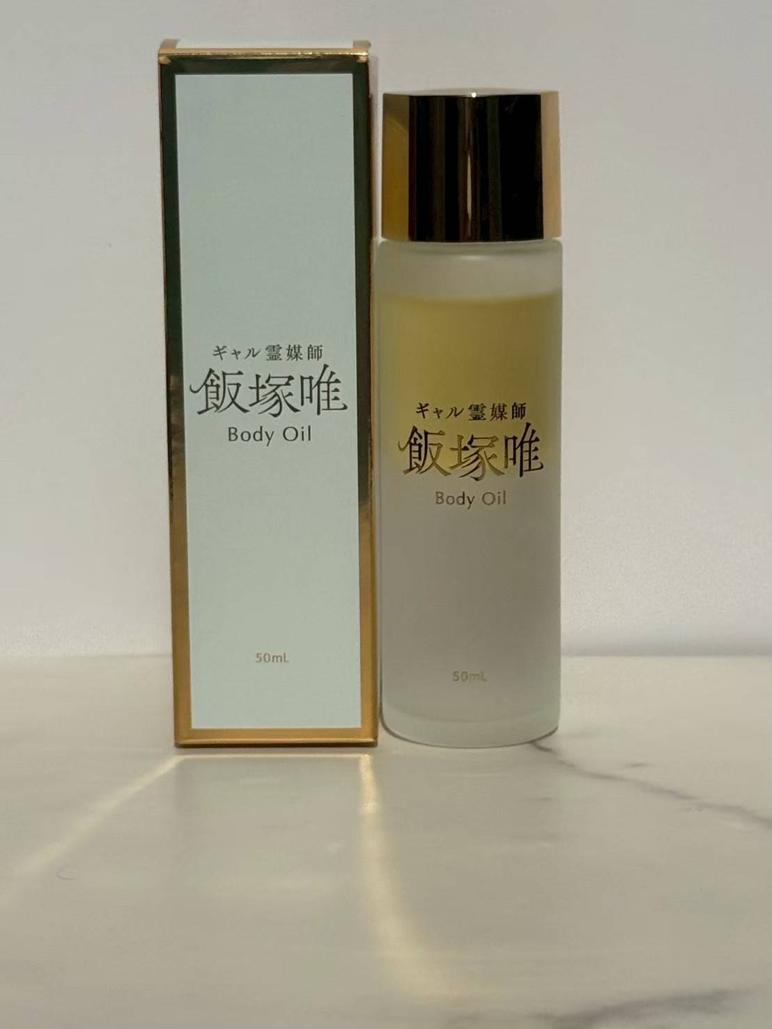 【新品】ギャル霊媒師 飯塚唯 お清めオイル 20ml ギャル霊媒師オリジナルの「ボディオイル」 | ボディオイル | ギャル