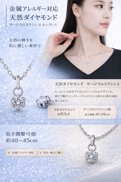 サージカルステンレス天然ダイヤネックレス0.1ｃｔ