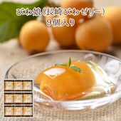 びわ娘（長崎びわゼリー）9個入り | 涼菓 ゼリー | カステラ本舗 長崎