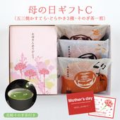 【送料無料】母の日ギフトC　特製 五三焼かすてら（290g）・どらやき3種×各1個・そのぎ茶一煎袋