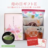 【送料無料】母の日ギフトE　特製 五三焼かすてら（290g）・どらやき2種×各1個・そのぎ茶ティーパック5個入