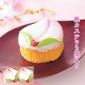 【3月中旬まで発送対応・季節限定】桃カステラ（2個入り）